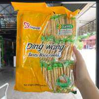 ขนมข้าวอบกรอบ Dingwang Tasty Rice Cookie. (200g./21pack)