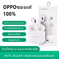 หูฟังบลูทูธ Oppo TWS ใหม่ล่าสุด mini ด้วยฟังก์ชั่นไมโครโฟน ฟังก์ชั่นสัมผัส 5.0 รองรับระบบ Androids หูฟังบลูทูธไร้สายงานดี