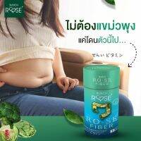 Bunch Rose Multi Fiber ดีท็อกซ์ ล้างสารพิษและของเสียในลำไส้ ช่วยในเรื่องการขับถ่ายผิวจะดูเปล่งปลั่งมีน้ำมีนวลมีออร่าขึ้น