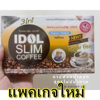 กาแฟ ไอ—ดอล **แพคเกจใหม่ล่าสุด** Free sugar ไม่มีน้ำตาล