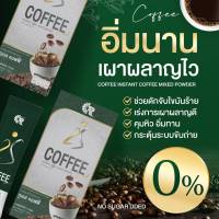 2 กล่องกาแฟเอสคอฟฟี่รสชาติอร่อยมากดีท็อกลำไส้