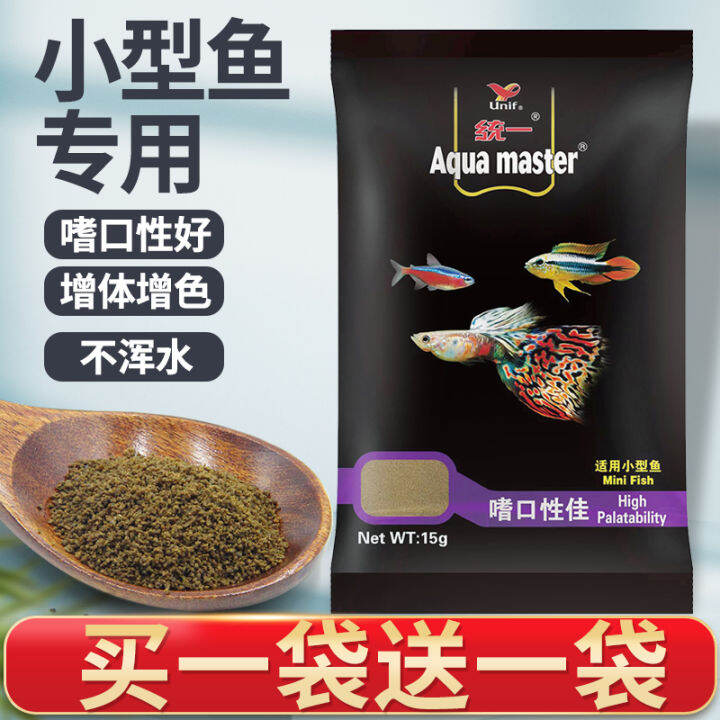 Unified Peacock Fish Feed High Protein Fish Food Lamp Fish Douyu Small