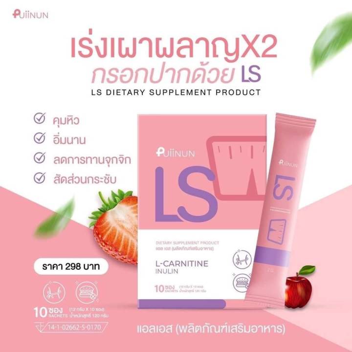 puiinun-ls-amp-ds-กรอกปากผอมปุยนุ่น-2สูตร-พร้อมส่ง