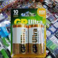 ถ่าน GP Alkaline Size D (ขนาดใหญ่ 13AU-2U2) 1.5V  จำนวน 2ก้อน ของแท้บริษัท