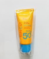 BSC SUPER SUN CUT UV EXPERT EXTRA CREAM กันแดดที่ดีที่สุด SPF50+ PA+++