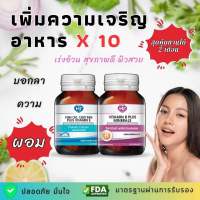 Hi Plus เซ็ตอาหารเสริมเร่งอ้วน สุดคุ้ม 2 ขวด น้ำมันปลาผสมวิตามินอีและวิตามินบีรวมผสมเกลือแร่ (เพิ่มความเจริญอาหาร)