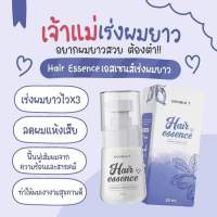 เอสเซ้นส์ผม✅ เอสเซ้นส์บำรุงผม Hair Essence Double T เซรั่มเร่งผมยาว ขนาด 30 ml