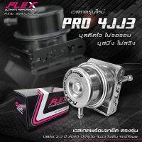 FLEX ขากระป๋องเวสเกตครบชุด Dmax 3.0 ปี2020-ปัจจุบัน