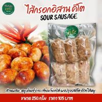 ใส้กรอกอิสานคีโต  sour sausage keto