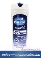 (Free shipping) La Baleine Sea Salt Minerals Essentiel 125g (Reduced Sodium 50%) ลา บาเลน เกลือทะเลลดโซเดียม 50% 125 กรัม