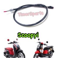 Scoopyi ** สายไมล์ ** อย่างดี yaguso