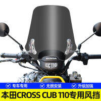 กระจกบังลมสำหรับ Honda CROSS Cub 110 MINI cc110กระจกบังลมแบบใสความละเอียดสูงดัดแปลง