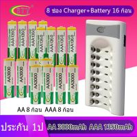 BTY เครื่องชาร์จเร็ว 8 ช่อง + BTY ถ่านชาร์จ AA 3000 mAh（8 ก้อน）และ AAA 1350 mAh（8 ก้อน）NIMH Rechargeable Battery