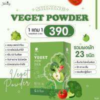 Shining Veget Powder ผงผักวีเก็ต 1กล่อง5ซอง ??