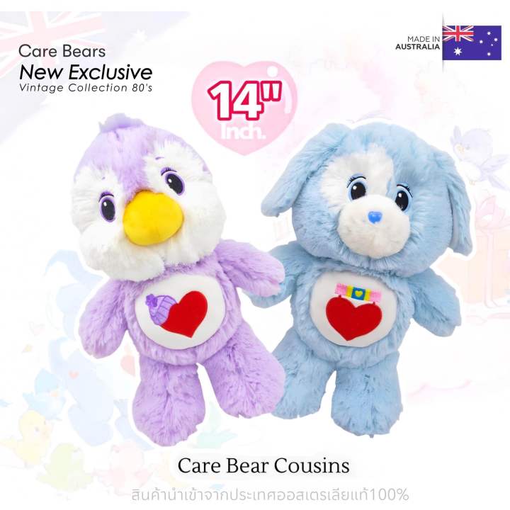 aus-pre-order-vintage-collection-80s-care-bears-ตุ๊กตาแคร์แบร์-ออสเตรเลีย-นำเข้าแท้