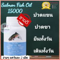 น้ำมันปลา Fish Oil ผสมวิตามินอี บำรุงสมอง ปวดข้อ ปวดเข่า ลดคอเลสเตอรอล ป้องกันอัลไซลเมอร์ 50 แคปซูล