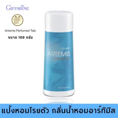 แป้งกิฟฟารีน แป้งทาตัวหอม แป้งโรยตัว กลิ่นน้ำหอมอาร์ทิมิส Giffarine Artimis Powder Perfumed Talc ขนาด 100 กรัม