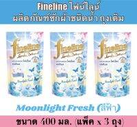 Fineline ไฟน์ไลน์ผลิตภัณฑ์ซักผ้าชนิดน้ำสูตร แฮปปี้เนส กลิ่น Moonlight Fresh (400 มล. x 3 ถุง) สีฟ้า ชนิดถุงเติม