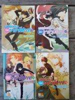 หนังสือการ์ตูน ผมน่ะหรือคือราชาปีศาจ! 1-4 สภาพบ้าน