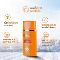 ฟาริส เพอร์เฟ็ค ซัน ☀️ SPF50 PA+++30มล.? เนื้อโลชั่นสีเบจ ผสมรองพื้น ผิวเรียบเนียน ?กันน้ำกันเหงื่อ คุมมัน