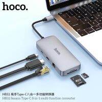 Hoco HB32 8in1 Type C HUB อุปกรณ์เสริมคอมพิวเตอร์ อุปกรณ์เชื่อมต่อ อะแดปเตอร์