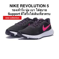 รองเท้าไนกี้ NIKE REVOLUTION 5 ของแท้ 100%