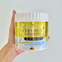 ส่งฟรี!! โสมมะพร้าว ครีมโสมมะพร้าว โสมเหลือง COCONUT GINSENG CREAM แม่แพท ครีมทาผิว โลชั่น