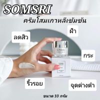 ?ใหม่?ครีมโสมเกาหลีเข้มข้น(1กระปุก)แก้สิว ฝ้า จุดด่างดำ เห็นผลใน10วัน(ไม่เห็นผลยินดีคืนเงิน)?ตัวแทนVIPภาคใต้