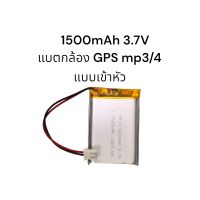 Battery 803450 ความจุ 1500mAh แรงดัน 3.7V เข้าหัว xh2.54 แบตเตอรี่ สำหรับ MP3 กล้องติดรถยนต์ มีประกัน จัดส่งเร็ว เก็บเงินปลายทาง