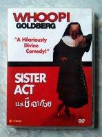 ? DVD SISTER ACT (1992) : น.ส.ชีเฉาก๊วย