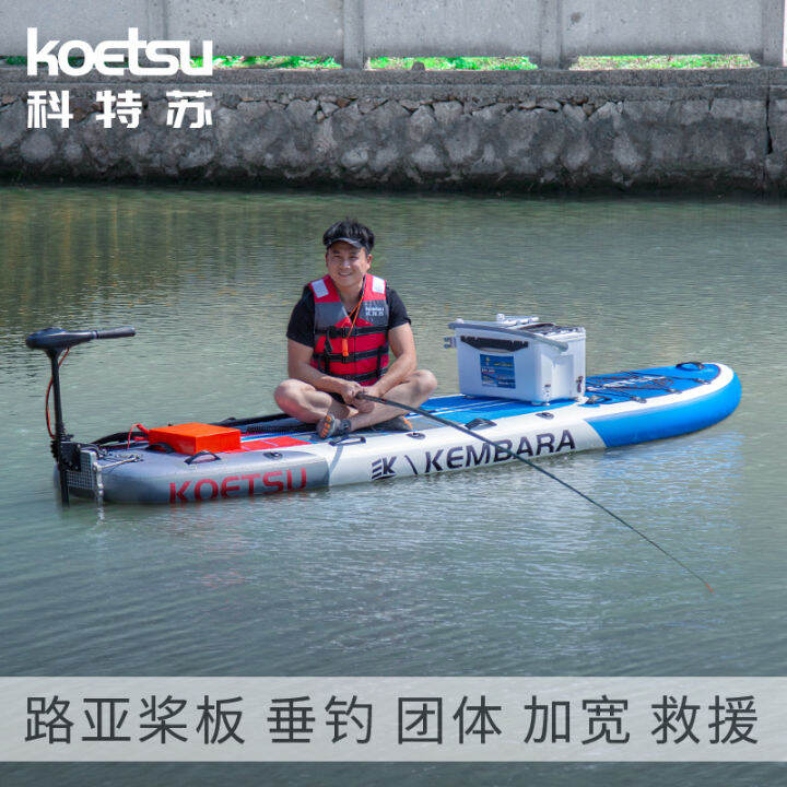 Koetsu Koetsu Lure Paddle Board Sup Paddle Upright Inflatable Board ...