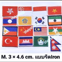 อาร์มธงชาติ Flags of the wolrd ธงยุโรป Iron Patch Europe Flags อาร์มตัวรีดธงชาติ Asia ธงนานาประเทศ ตัวรีดติดเสื้อ ตัวรีดติดกระเป๋า ธงเอเชีย  ธงแอฟริกา แบบเย็บ-รีด