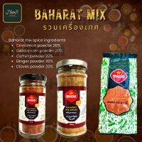 Baharat Mix Spices บาฮารัท มิกซ์ สไปซ์ Product from Turkey เครื่องเทศรวม