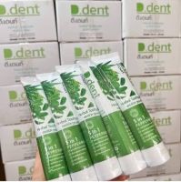 ?? 5 หลอด)??ยาสีฟัน ดีเดนท์ D.dent ยาสีฟันสมุนไพร9ชนิด มีฟลูออไรด์1500ppm ลดกลิ่นปาก.สูตรเปปเปอร์มิ้ ป้องกันฟันผุ เสียวฟัน ขนาด100กรัม