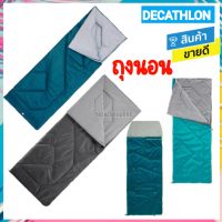 ? DECATHLON ดีแคทลอน ถุงนอน ถุงนอนเด็ก ถุงนอนผู้ใหญ่ 10° 15° 20°