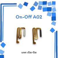 On-Off A02 แพรสวิตซ์ แพรออนออฟ แพรเปิด แพรปิด แพรเปิด-ปิด A02 แพร ปิด-เปิด/ สวิตซ์A02 สวิตซ์เปิด-ปิด A02