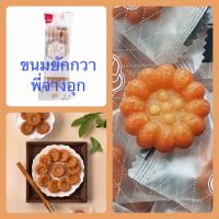 ขนมยักกวา พี่จางอุก Samlip yakwa mini honey 70g ขนมเกาหลี