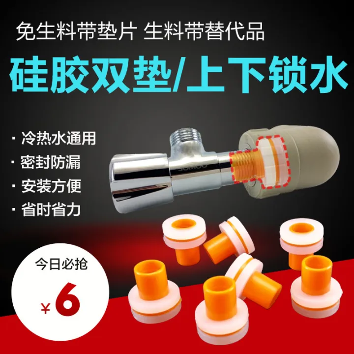 Free Teflon Tape Rubber Mat 4 Points Instead of Teflon Tape Substitute Triangle Valve Faucet