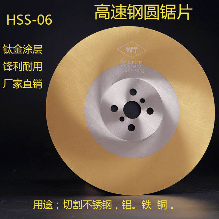 Saw Blade HighSpeed Steel Circular Saw Blade Metal Cutting Stainless
