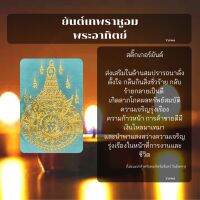 เทพราหูอมพระอาทิตย์ 17 สติ๊กเกอร์(โลหะ) สีทอง 6.3*8.2cm.