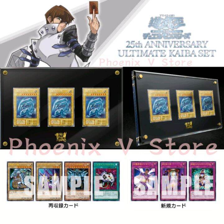 Yugioh 游戏王 遊戯王 OCG 25th ANNIVERSARY ULTIMATE KAIBA SET