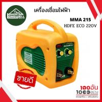 LONGWELL เครื่องเชื่อมไฟฟ้า รุ่น MMA 215 HDPE Eco+