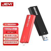 JEYI jiawing M.2กล่องฮาร์ดดิสก์แบบพกพา SSD SATA กล่องแบบยืดหดได้ Type-C อินเทอร์เฟซแบบคู่สำหรับ U Disk แบบเสียบตรง M2