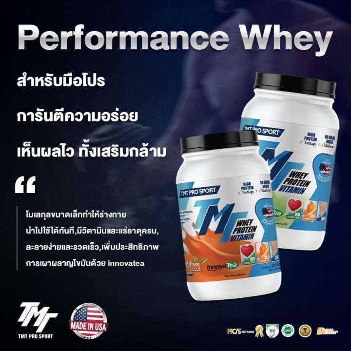 whey-protein-performance-tmt-prosport-2lb-x-2-bottles-เวย์โปรตีนคุณภาพสูง-จำนวน-2-ขวด-มีส่วนผสมของ-วิตามิน-แร่ธาตุ-สารอาหารจำเป็น-เพื่อประสิทธิภาพสูงสุด