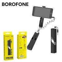 BOROFONE BY3 BOROFONE Selfie Stick ไม้เซลฟี่ ยืดพับได้ รีโมทคอนโทรลแบบมีสาย