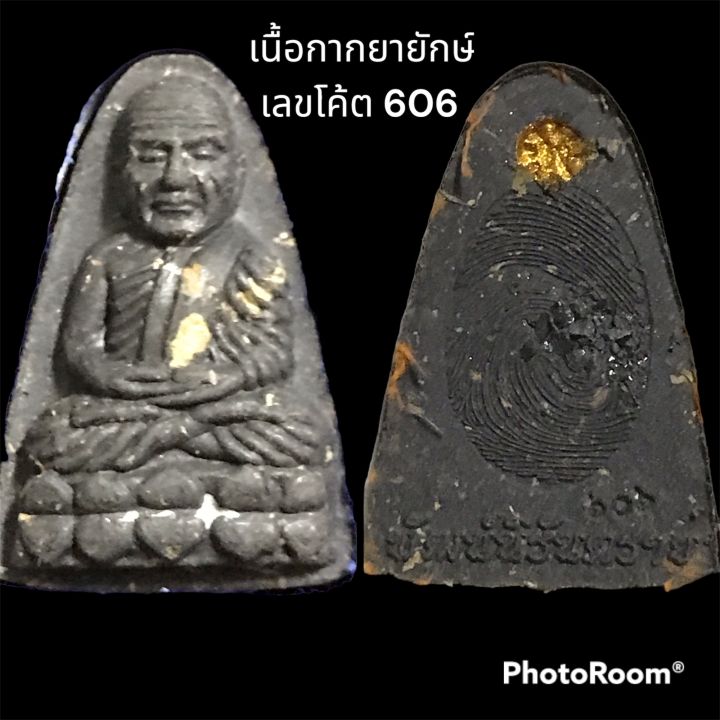 หลวงปู่ทวด-หลวงปู่พัฒน์-รุ่นพัฒน์นิรันตราย-ที่ระลึกอายุ-100-ปี-พิมพ์หลังลายนิ้วมือหลวงปู่พัฒน์-ตะกรุดเงิน