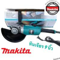 หินเจียรขนาดใส่ใบ 9 นิ้ว MAKITA