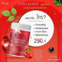 Nareera Collagen Glutathione 200 กรัม นารีร่า แบรนด์ น้ำชงแวมไพร์ พลังผิวขาวสุด  อัดแน่นด้วย ทับทิมเสปน