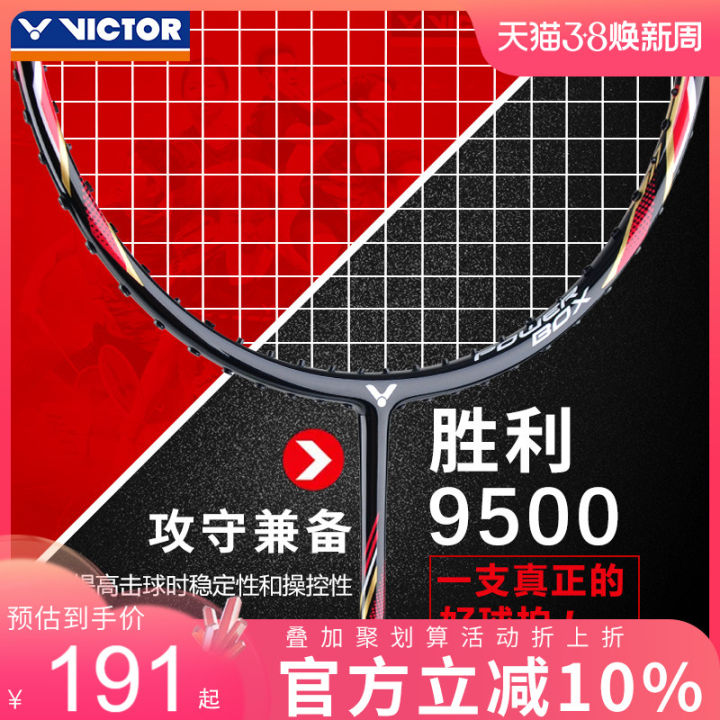 Authentic Victor Victory Badminton Racket Single Racket Challenger 9500 ...