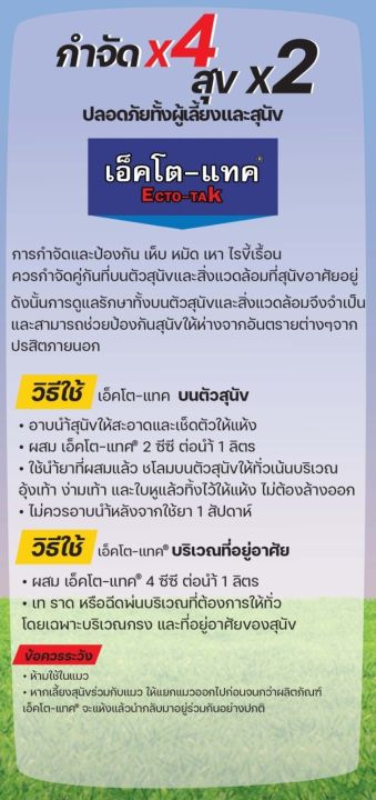 ผลิตภัณฑ์ทำความสะอาดปรสิตภายนอกตัวสัตว์เลี้ยง